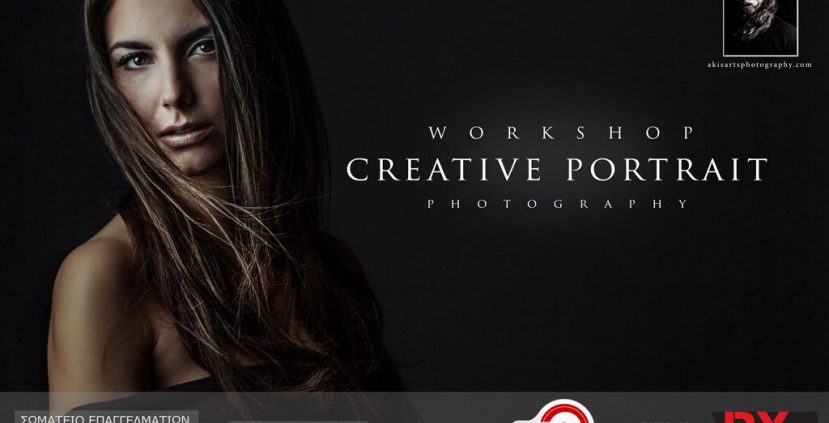 workshop-creative-portrait