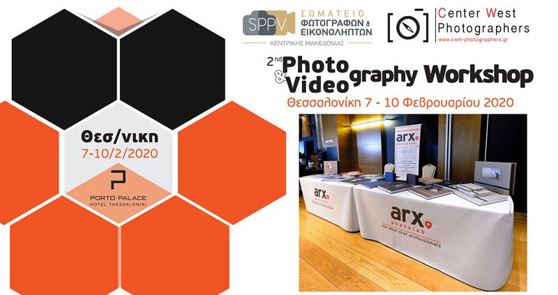 Συμμετοχή της ARX στο 2ο Photo & Video Graphy Workshop 2020
